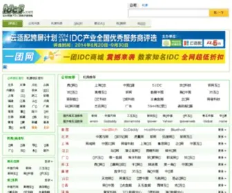 IDC5.com(IDC网) Screenshot