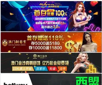 IDC890.com(永利集团网) Screenshot