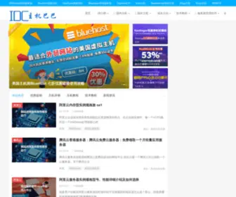 Idcbaba.com(美国服务器) Screenshot