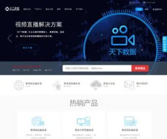 Idcbest.com(美国服务器租用托管) Screenshot