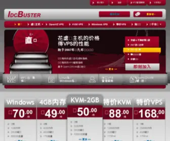 Idcbuster.com(便宜美国虚拟主机) Screenshot