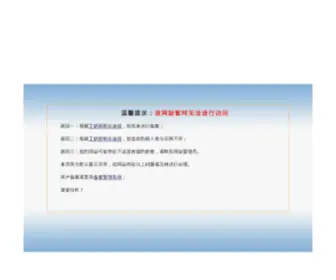 IDCDNS.cn(IDCDNS) Screenshot