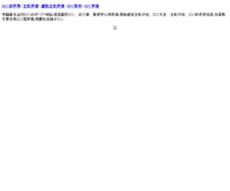 IDCDP.com(IDC点评网) Screenshot