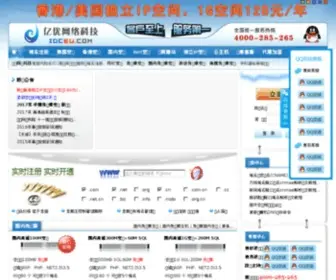 Idceu.com(免备案空间) Screenshot