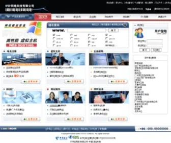 IDCHD.com(上海红东网络科技有限公司) Screenshot