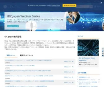 IdcJapan.co.jp(IT専門調査会社IDC Japan 株式会社) Screenshot