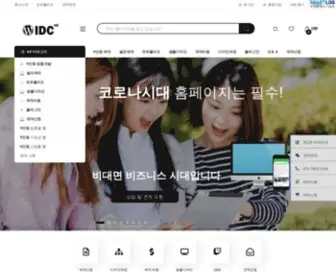 IDC.kr(아이디씨) Screenshot