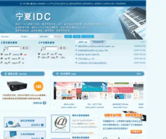 IDC.nx.cn(IDC) Screenshot