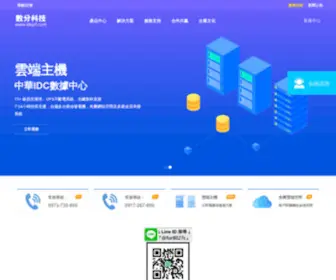 IDCPF.com(Idcpf數分科技) Screenshot