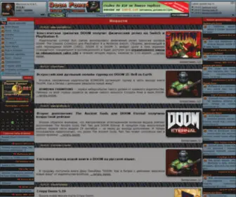 IDDQD.ru(Doom Power) Screenshot