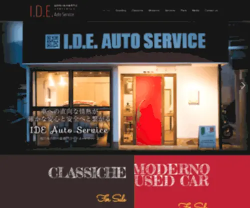 Ide-Auto.com(イタリア車を中心に販売・修理を行なっているイデオートサービス) Screenshot