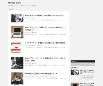 Idea-Clippin.com(Fevdes blog) Screenshot