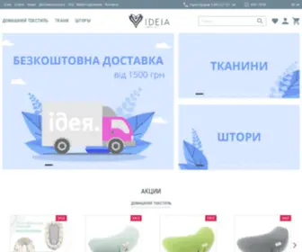 Idea-Home.com.ua(Интернет) Screenshot