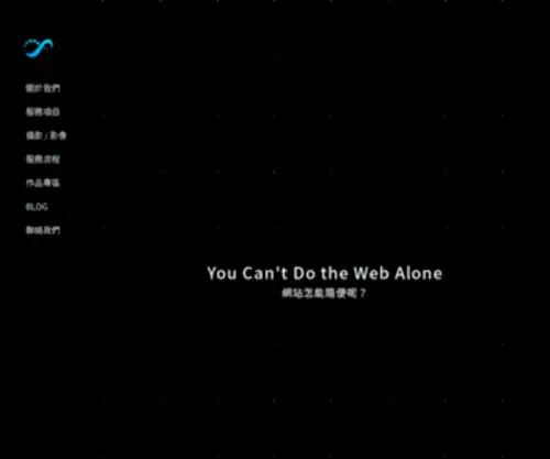 Idea-Infinite.com(網路行銷) Screenshot