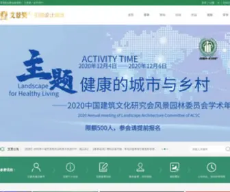 Idea-King.org(世界人居) Screenshot