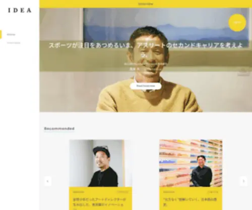 Idea-Media.jp(Idea Media) Screenshot