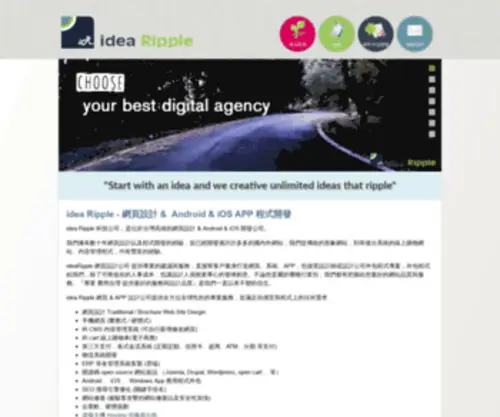 Idea-Ripple.com(訂房系統) Screenshot