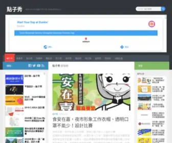 Idea-Show.com(點子秀) Screenshot