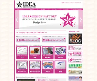 Idea-Star.com(福岡県大牟田市のデザイン事務所) Screenshot