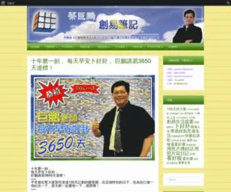 Idea99.com(九宮格) Screenshot