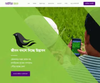 Ideabank.gov.bd(আইডিয়া ব্যাঙ্ক) Screenshot