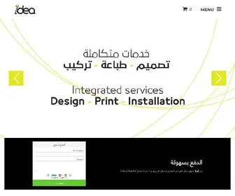 Ideabh.com(IDEA Publicity and Advertisng) Screenshot