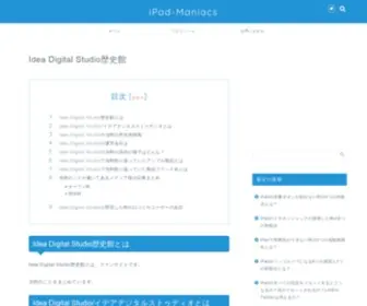 Ideadigitalstudio.jp(Ideadigitalstudio) Screenshot