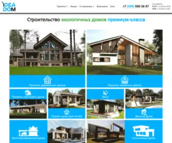 Ideadom.com(Строительство экологичных домов премиум) Screenshot