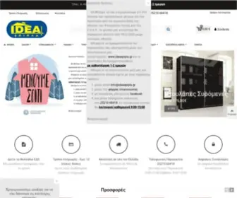 Ideaepipla.gr(Οικονομικές) Screenshot
