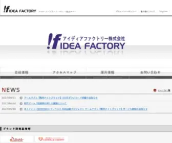 Ideaf.co.jp(アイディアファクトリー) Screenshot