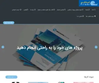 Ideafilabi.com(فیلابی) Screenshot
