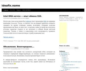 Ideafix.name(Ideafix name) Screenshot