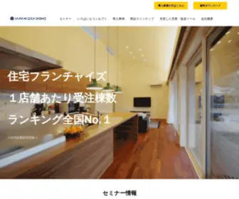 Ideahome.co.jp(住宅ビルダー・工務店・不動産向け) Screenshot