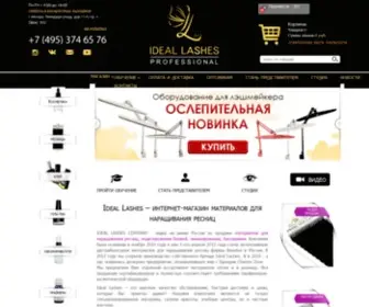 Ideal-Lashes.ru(Ideal lashes) Screenshot