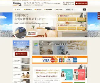 Ideal-Plus.co.jp(世田谷区) Screenshot