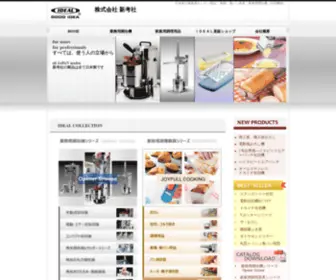 Ideal-Shinkousha.co.jp(新考社は日本製) Screenshot