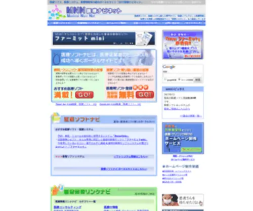 Ideal.ne.jp(MNN医療ナビネット) Screenshot
