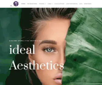 Idealaesthetics.com(Αρχικη) Screenshot