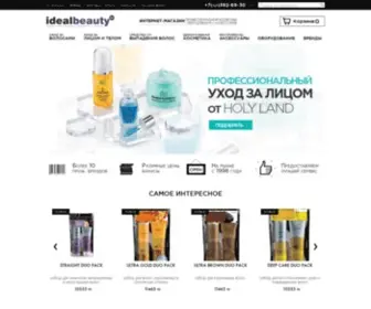 Idealbeauty.kz(Интернет) Screenshot