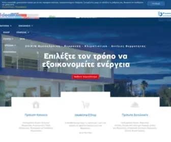 Idealklima.gr(DAIKIN Θεσσαλονικη) Screenshot