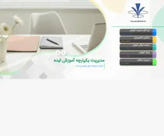 Idealms.ir(بزرگ ترین پروژه آموزش آنلاین ایران) Screenshot
