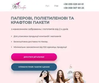 Idealpack.com.ua(Брендована упаковка для Вашої продукції) Screenshot