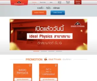 Idealphysics.com(IDEAL PHYSICS) Screenshot