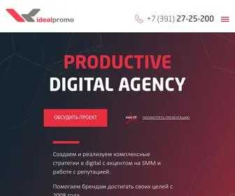 Idealpromo.ru(Idealpromo) Screenshot