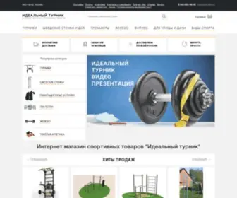 Idealturnik.ru(Интернет) Screenshot