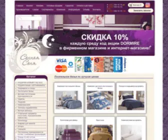 Ideamarket.by(Домашний текстиль в Минске. Интернет) Screenshot
