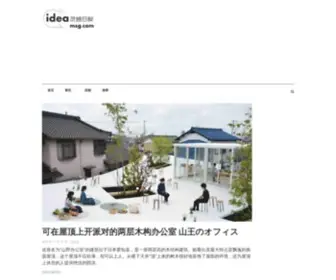 Ideamsg.com(灵感日报) Screenshot