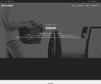 Idearabbit.co.kr(아이디어) Screenshot