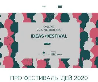 Ideasfest.in.ua(Фестиваль ідей) Screenshot