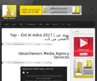 Ideasowners.com(Ideas owners) Screenshot